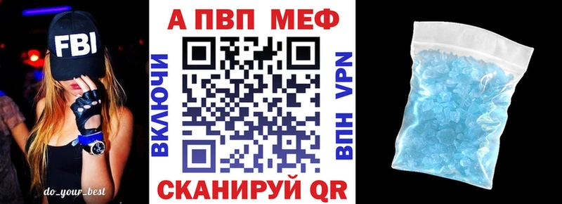 A PVP кристаллы Купить закладки Вяземский