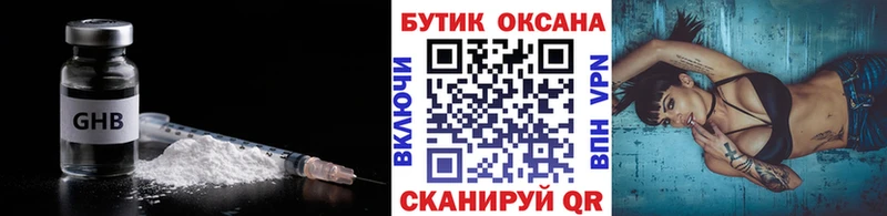 Бутират BDO 33%  Купить где  Вяземский 