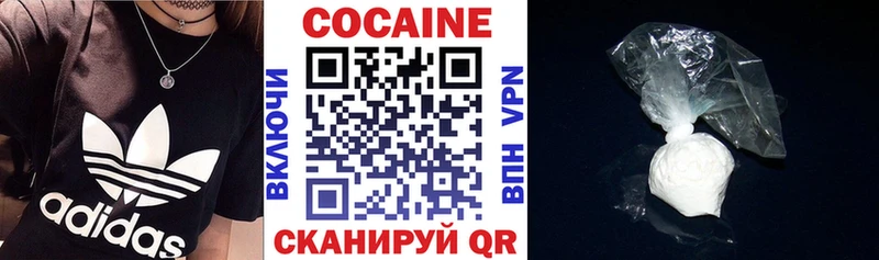 Cocaine Боливия Купить где Вяземский