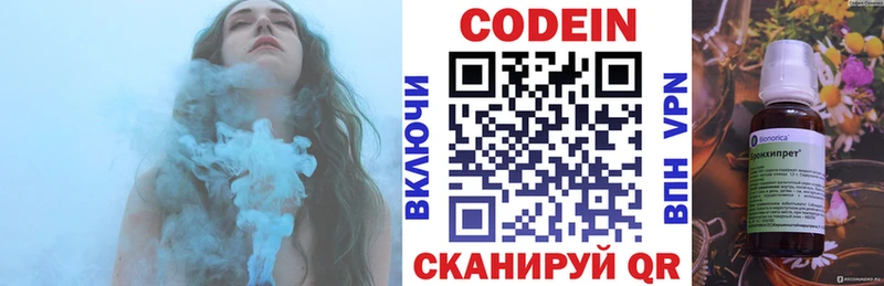Кодеиновый сироп Lean Purple Drank  Купить где  Вяземский 