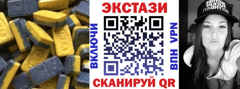 Экстази 99% Купить Вяземский