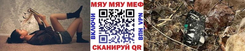 Купить где  Вяземский  Мефедрон mephedrone 