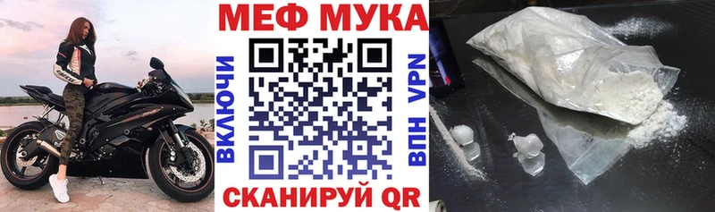 Мефедрон кристаллы Вяземский