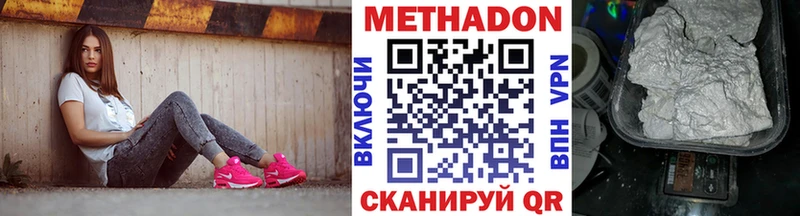 Метадон methadone  Купить закладки  Вяземский 